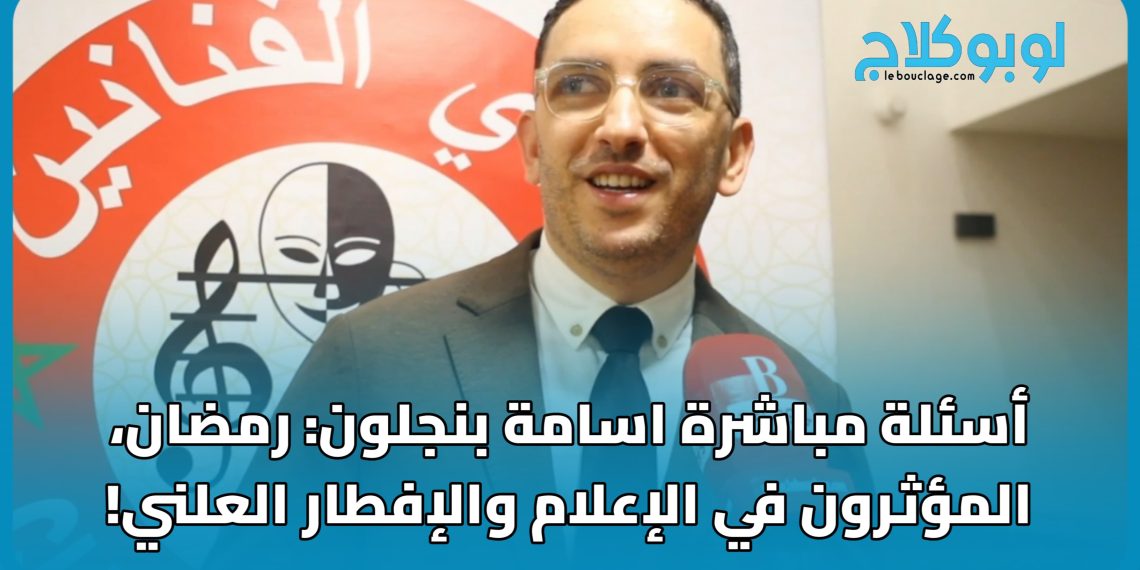 الإعلامي أسامة: رايي في المؤثر و الإفطار العلني و الحياة الخاصة و الإعلام