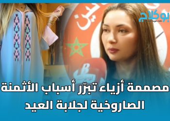 مصممة أزياء : ها علاش جلالب العيد غاليين