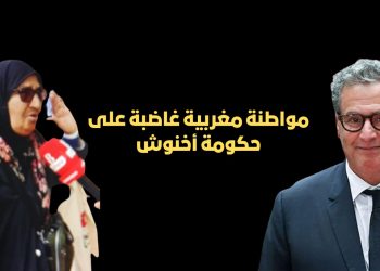 بسبب الغلاء .. مواطنة غاضبة من حكومة أخنوش