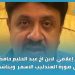 أول خروج إعلامي لابن أخ عبدالحليم حافظ .. يناشد الملك لحماية صورة العندليب الأسمر