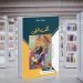 لماذا تكتب الإعلامية عزيزة حلاق؟ .. “أكتب لأبقى”