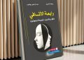 حين تتكلم القصيدة بصوتين: حوار الشعر وانبعاث المعنى في “رابعة الأثافي”