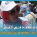 أستاذة متقاعدة تحرج أخنوش: “احنا لي قريناك و مامفاكينش”