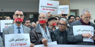  حرية الصحافة بالمغرب… تقدمٌ نسبي لا يحجب واقعًا مقلقًا