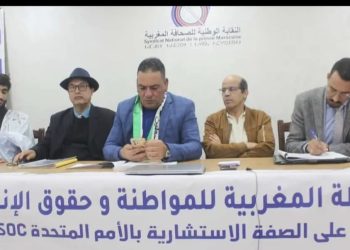 الرابطة المغربية للمواطنة وحقوق الإنسان تختتم مؤتمرها السادس وتؤجل تشكيل المكتب التنفيذي إلى الأسبوع المقبل
