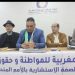 الرابطة المغربية للمواطنة وحقوق الإنسان تختتم مؤتمرها السادس وتؤجل تشكيل المكتب التنفيذي إلى الأسبوع المقبل