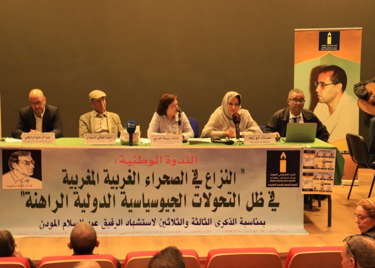انفجار داخل “الاشتراكي الموحد”.. تيار الحروني يتهم القيادة بالاستبداد وتحويل الحزب إلى “مقاولة عائلية”