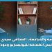 بين الصدمة والمراجعة.. الصحافي سيدي السباعي يكشف كواليس انضمامه للبوليساريو وعودته  للمغرب