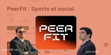 PeerFit.. تطبيق مغربي يوظف التكنولوجيا لإحياء الرياضة الجماعية وبناء مجتمع رياضي رقمي