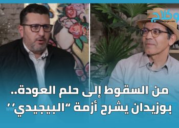 من السقوط إلى حلم العودة للحكومة .. بوزيدان يشرح أزمة ” البيجيدي “