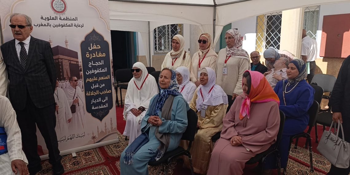 وفد الحجاج المكفوفين يودع المغرب من تمارة وسط أجواء إيمانية تجسد العناية الملكية بالأشخاص في وضعية إعاقة