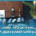 اليوسفي يتحدث عن ج.لاد   تيفلت، عن الأمن  و القصر و مافيا العقار و حقوق الإنسان