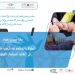 “التطوع والتضامن من الرصيد المجتمعي إلى التقائية السياسات العمومية” بالرباط