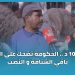 حاولي 1000 د .. الحكومة تضحك على المغاربة .. باقي الشناقة و النصب