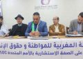 رابطة حقوقية تدعو إلى إفريقيا موحدة وتحذر من الحركات الانفصالية  بالقارة