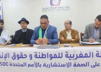 رابطة حقوقية تدعو إلى إفريقيا موحدة وتحذر من الحركات الانفصالية  بالقارة