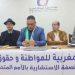 رابطة حقوقية تدعو إلى إفريقيا موحدة وتحذر من الحركات الانفصالية  بالقارة