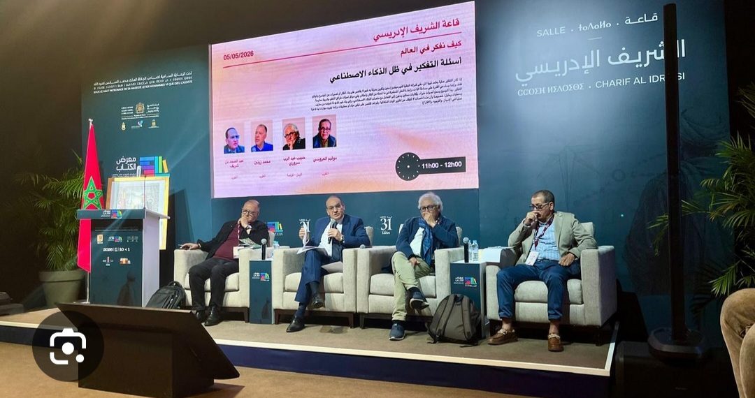 باحثون يطرحون مداخل للتفكير في العقل البشري وتحليل “العقل الآلي” بمعرض الكتاب 