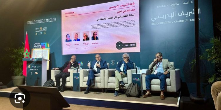 باحثون يطرحون مداخل للتفكير في العقل البشري وتحليل “العقل الآلي” بمعرض الكتاب 