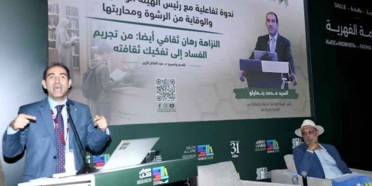 بنعليلو: الأخطر ليس انتشار الفساد بل تحوله إلى سلوك “عادي” ومقبول مجتمعيا