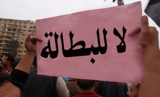 البطالة بالمغرب عند 10,8% في مطلع 2026.. والشباب والنساء الأكثر تضررًا