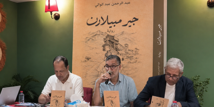 جير ميبلادن.. رواية تنبش ذاكرة المناجم ..  عبدالولي يعيد الحياة لقريتة المنسية