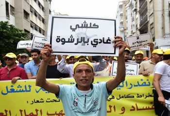 “محاربة الرشوة ” تهاجم الحكومة: سحب قانون الإثراء غير المشروع تكريس للإفلات من العقاب