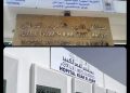 القصر الكبير أمام أزمة صحية مفتوحة.. مستشفى مغلق، أطر منقولة، ومال عام ينتظر الافتحاص