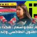خدمة، ثقة وأسعار.. هكذا يقيم المغاربة الطاكسي وإن درايف