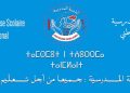 أجهزة كشف الغش بالباكلوريا في مرمى الانتقاد