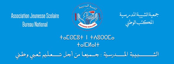 أجهزة كشف الغش بالباكلوريا في مرمى الانتقاد