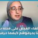 بعد إلقاء  القبض على قتلة ياسين “بغنا يحرقوهم كيفما حرقوه “