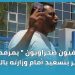 صحافيون صحراويون “يمرمدون” الوزير بنسعيد أمام وزارته بالرباط