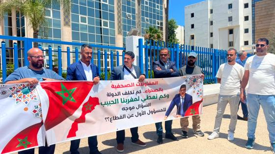 غضب إعلام الصحراء يتصاعد.. لليوم الثاني على التوالي .. المقاولات الصحفية تحتج غدا  أمام قطاع الثقافة بالرباط 