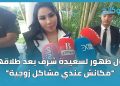 أول ظهور لسعيدة شرف بعد طلاقها .”مكانش عندي مشاكل زوجية”