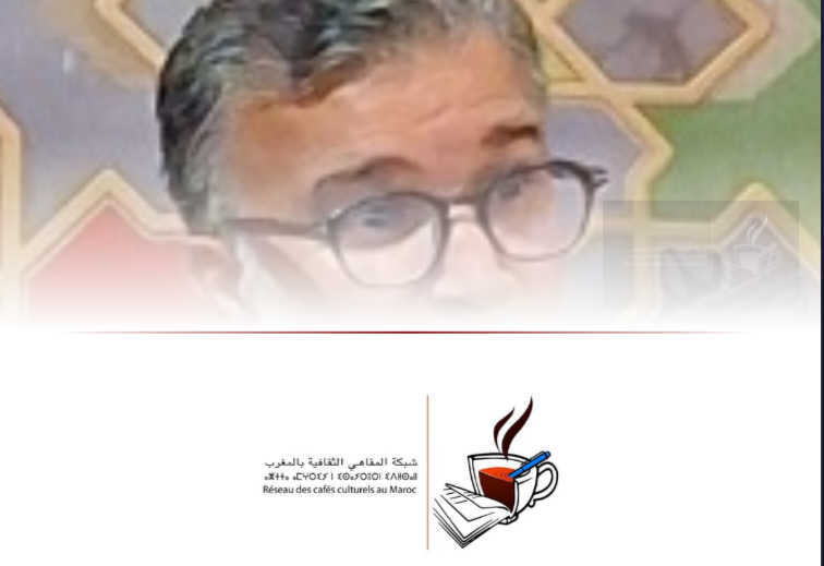شبكة المقاهي الثقافية بالمغرب تُحيي يونيو ب 4 لقاءات بين الرباط والقنيطرة