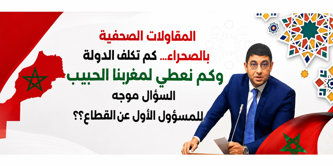 غضب إعلامي في الصحراء.. ناشرو الصحف يعتصمون اليوم بالرباط ويتهمون وزارة التواصل بخنق الإعلام الجهوي