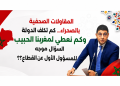 غضب إعلامي في الصحراء.. ناشرو الصحف يعتصمون اليوم بالرباط ويتهمون وزارة التواصل بخنق الإعلام الجهوي