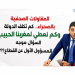 غضب إعلامي في الصحراء.. ناشرو الصحف يعتصمون اليوم بالرباط ويتهمون وزارة التواصل بخنق الإعلام الجهوي