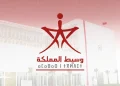وسيط المملكة يكشف تحول نوعي في شكايات المغاربة وبرامج الدعم الاجتماعي تتصدر التظلمات