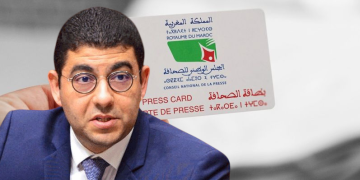الهيئات المهنية والنقابية للصحافة تصعد ضد الحكومة: “ما بُني على باطل فهو باطل”