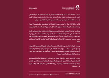 قطر تدين بشدة استهداف الحوثي لسفينة سعودية في البحر الأحمر وتعتبره تهديداً لأمن الطاقة العالمي