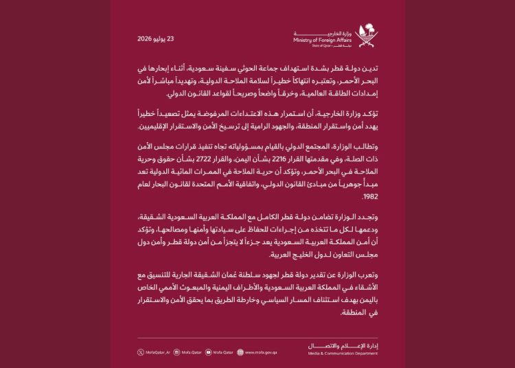 قطر تدين بشدة استهداف الحوثي لسفينة سعودية في البحر الأحمر وتعتبره تهديداً لأمن الطاقة العالمي