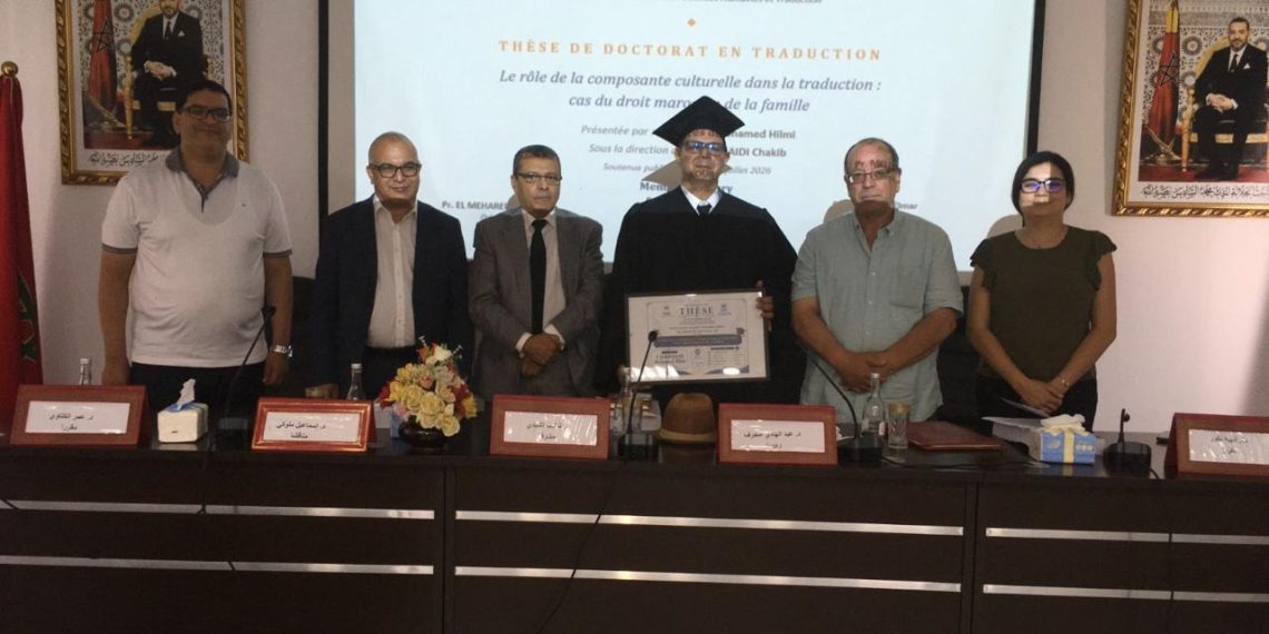 مدونة الأسرة في مرآة الترجمة: أطروحة دكتوراه بتطوان تكشف أثر الثقافة في نقل المعنى 