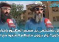 هل مستشفى بن صميم المهجور بإفران مسكون؟ زوار يروون تجاربهم المثيرة مع الجن