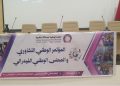 النقابة الوطنية للصحافة المغربية تفتح ورش إصلاح الإعلام في مؤتمرها التشاوري الوطني