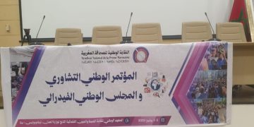 النقابة الوطنية للصحافة المغربية تفتح ورش إصلاح الإعلام في مؤتمرها التشاوري الوطني