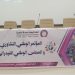 النقابة الوطنية للصحافة المغربية تفتح ورش إصلاح الإعلام في مؤتمرها التشاوري الوطني