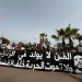 محاكمة “بلاك ويند”: الراب في قفص الاتهام… والشباب في حالة تعبئة