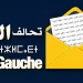 تحالف اليسار يندد بمقتل مغربي في إيطاليا ويطالب بتحقيق مستقل